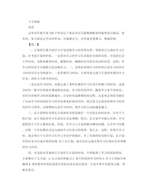 精编之初一暑假学习计划表范文.docx