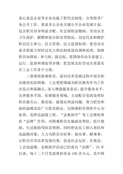 工会服务工业调查研究报告.docx