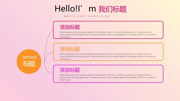 公司新产品介绍宣传通用PPT动态模板