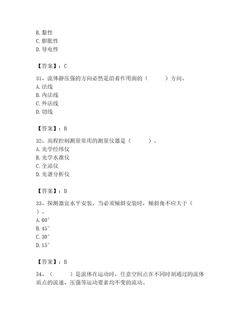 2023年质量员之设备安装质量基础知识题库完整版