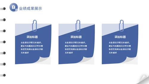 翻页笔记本日志风工作总结汇报通用PPT模板
