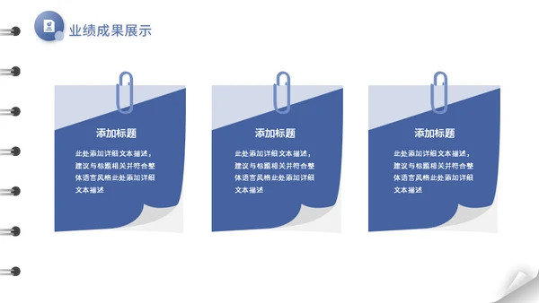 翻页笔记本日志风工作总结汇报通用PPT模板