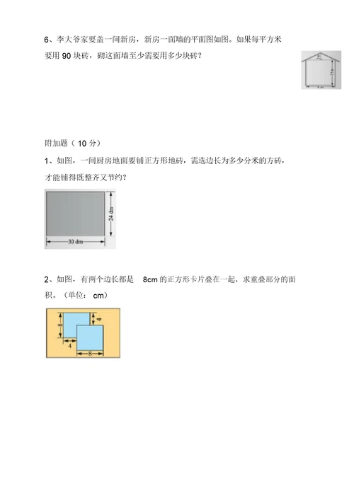 小学五年级数学上册期末测试卷共10套(精选真题)