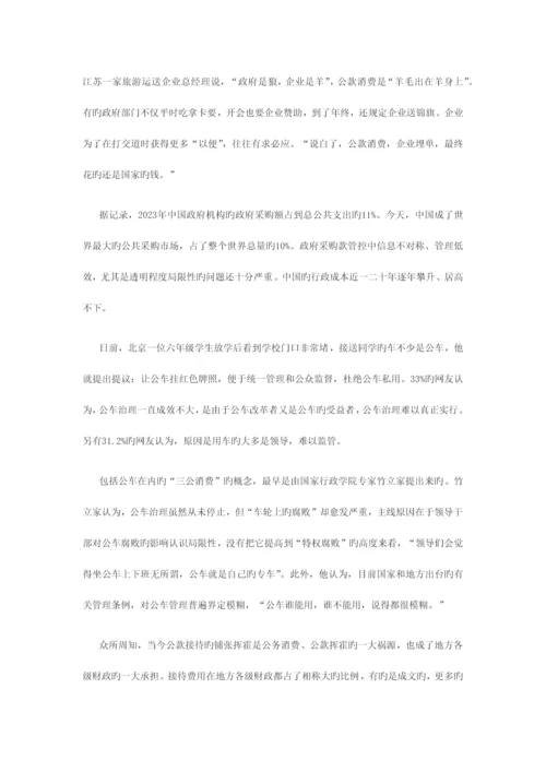 2023年大学生村官考试申论模拟试卷二.docx