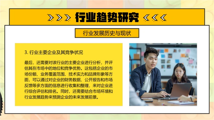 大学生职业生涯规划讲座宣讲职业规划选择课件PPT