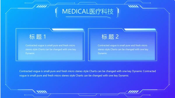 蓝色科技智慧医院医疗科技信息化建设总结PPT