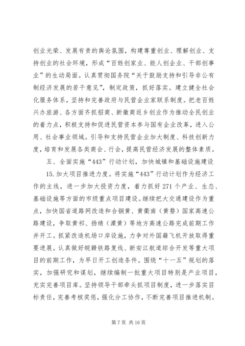 人民政府重点思考.docx