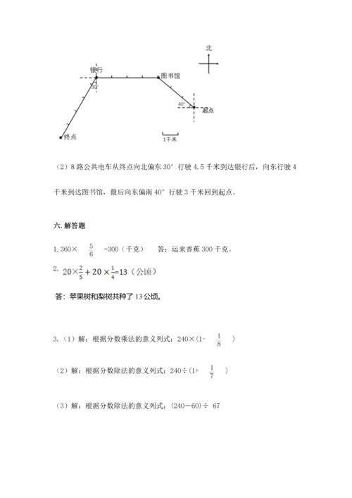 人教版六年级上册数学期中测试卷附答案【精练】.docx