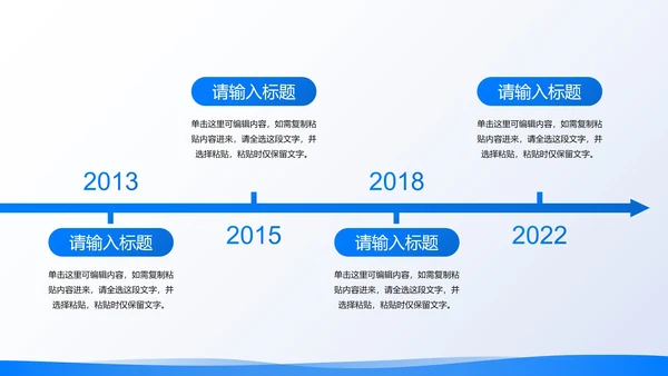 卡通插画高级现代企业发展时间轴PPT模板
