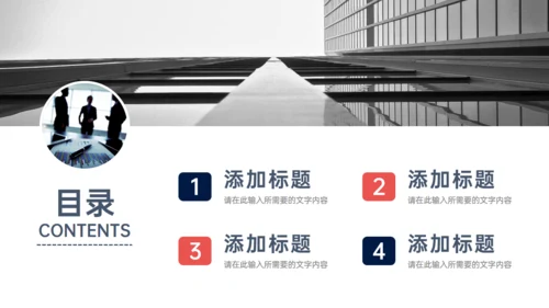 简约大气商业项目计划书通用PPT模版