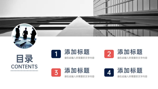 简约大气商业项目计划书通用PPT模版
