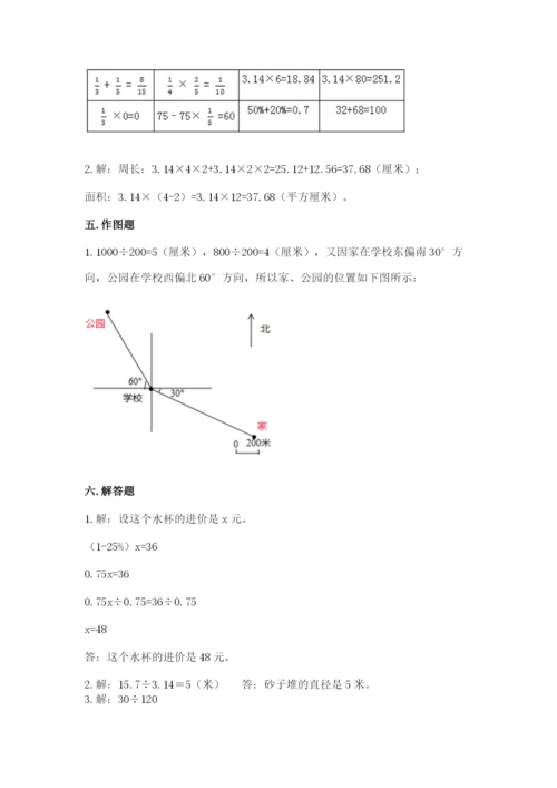 2022六年级上册数学期末测试卷及参考答案1套.docx