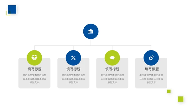 蓝绿实用毕业论文答辩PPT模板