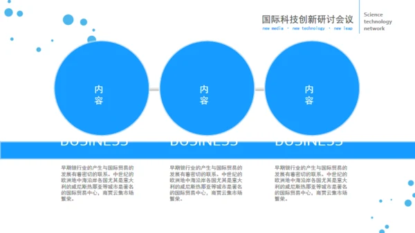 立体欧美风企业部门工作总结通用PPT模板