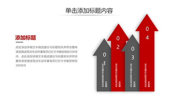 欧美风红色企业宣传公司简介商务PPT模板