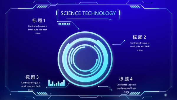 蓝色科技感社区公安警务科技信息化建设PPT