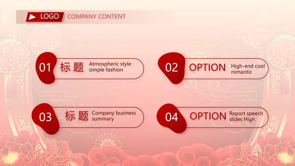 终工作总结新年计划PPT