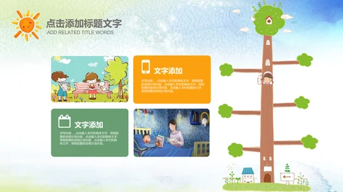 暑期夏令营招募招生宣传介绍PPT亲子活动