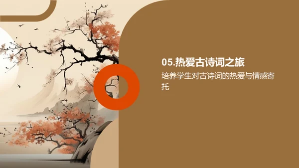 诗词之韵历史之声