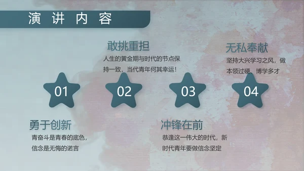 八一军事部队文化动态PPT