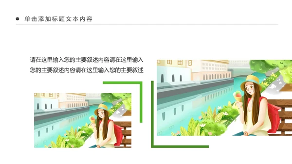 最美乡村乡村旅游美丽乡村新农村建设PPT