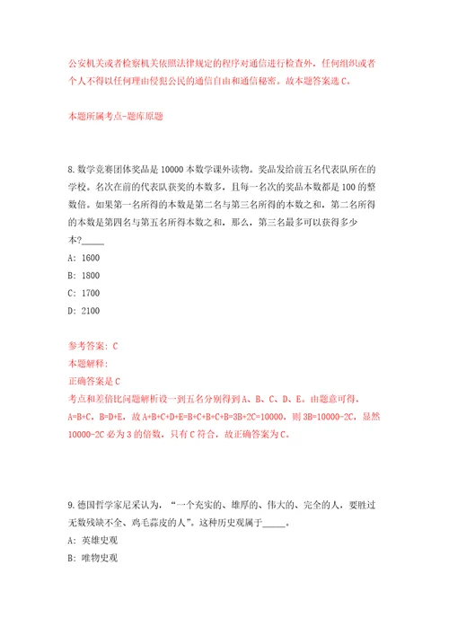 上海大学计算机工程与科学学院招考聘用副教授模拟训练卷（第7卷）