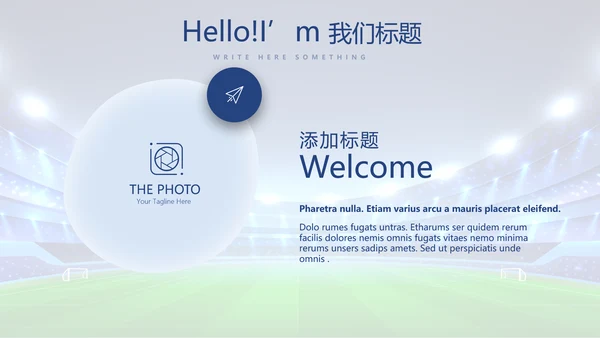 足球队年年终总结动态PPT