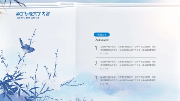 蓝色中国风读书阅读读书分享会教育PPT模板