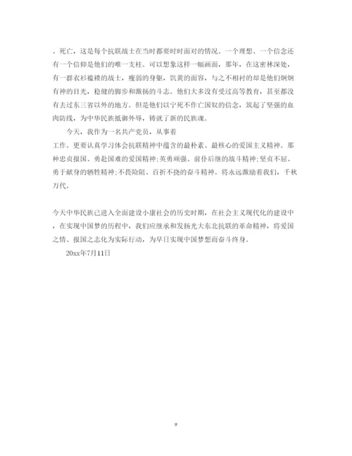 精编重走抗联路心得体会优秀范文.docx