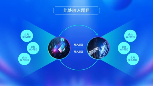 蓝色科技风城市建筑视频背景盛大开业仪式开业典礼PPT启动仪式