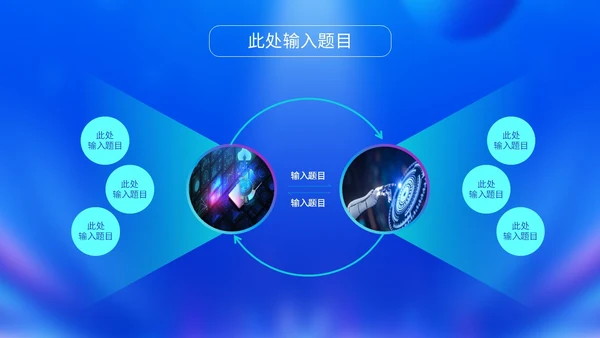 蓝色科技风城市建筑视频背景盛大开业仪式开业典礼PPT启动仪式