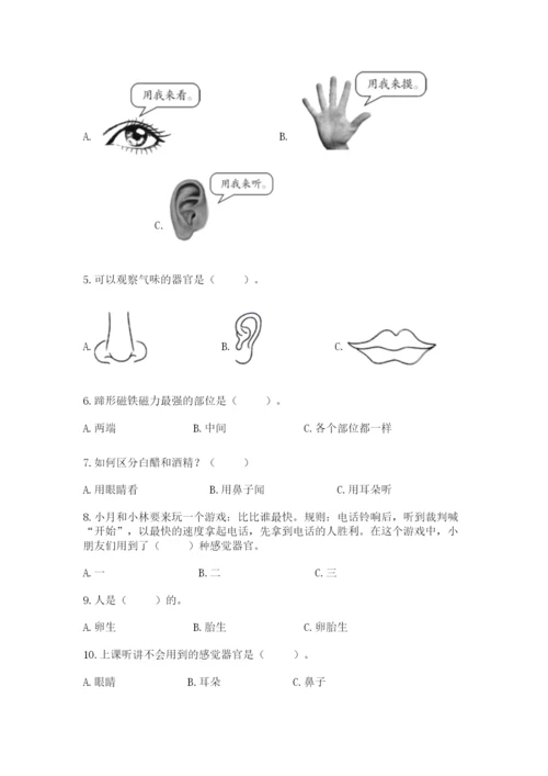 教科版二年级下册科学期末测试卷及参考答案.docx