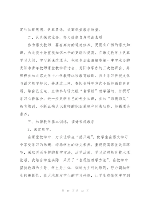 年度考核个人总结（合集13篇）.docx