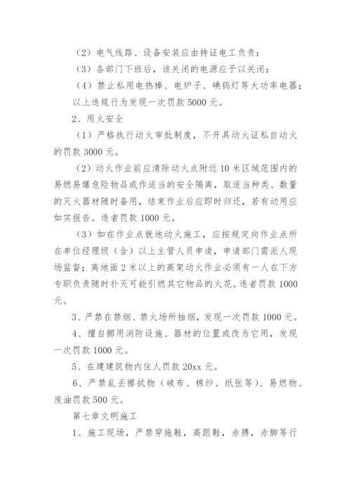 建筑工程安全管理制度.docx