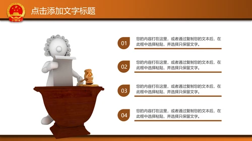 法律法院律师事务所PPT