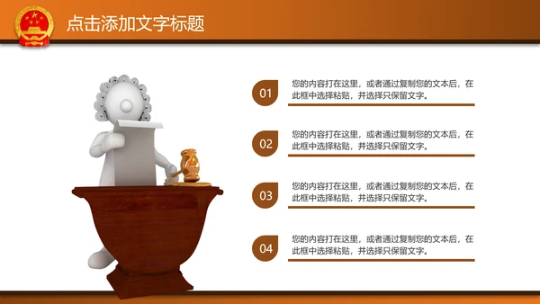 法律法院律师事务所PPT