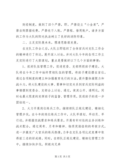 在工业专题调研会上的汇报 (3).docx