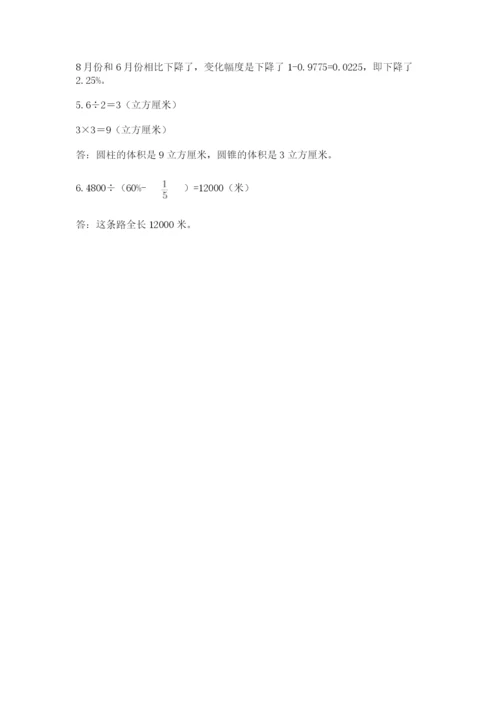 北师大版六年级下册数学期末测试卷附答案（考试直接用）.docx