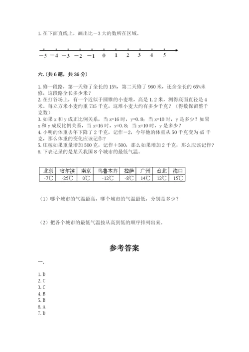 沪教版六年级数学下学期期末测试题附答案（夺分金卷）.docx