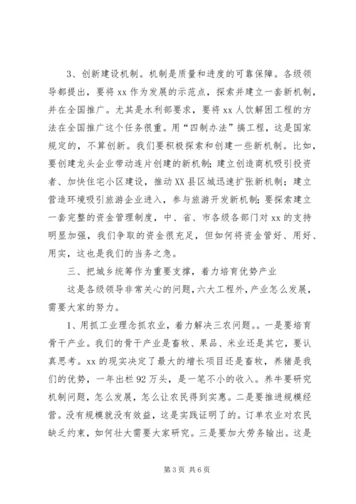 县委书记在县委常委会议上的发言 (5).docx