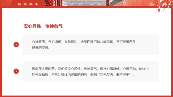 故宫的雪大寒气节通用PPT模板