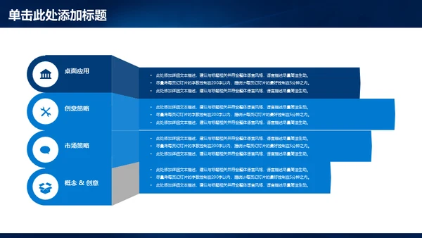 蓝色光门商务通用PPT模板