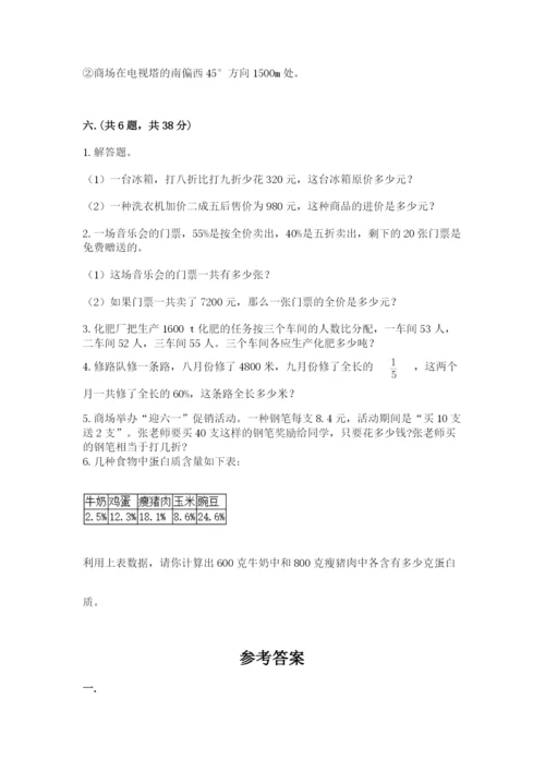 小学六年级数学毕业试题及参考答案【名师推荐】.docx