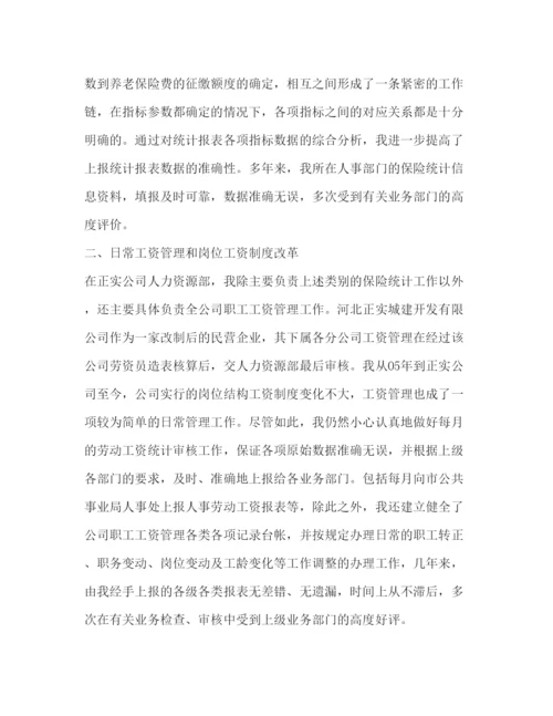 精编什么是师德【教师的师风师德培训心得范文汇编】.docx