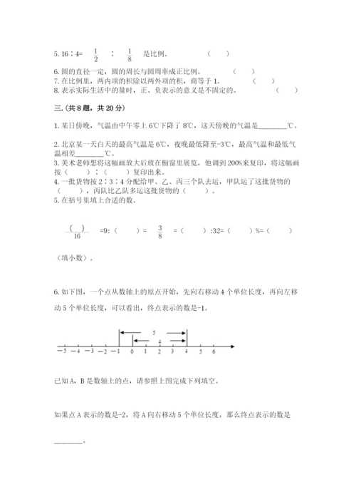 人教版小升初数学模拟试卷附参考答案【名师推荐】.docx