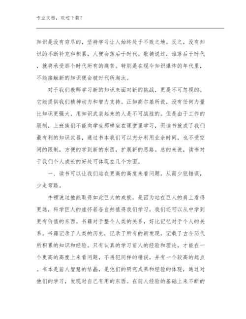 2023年关于新教师培训心得体会范文优选例文7篇.docx