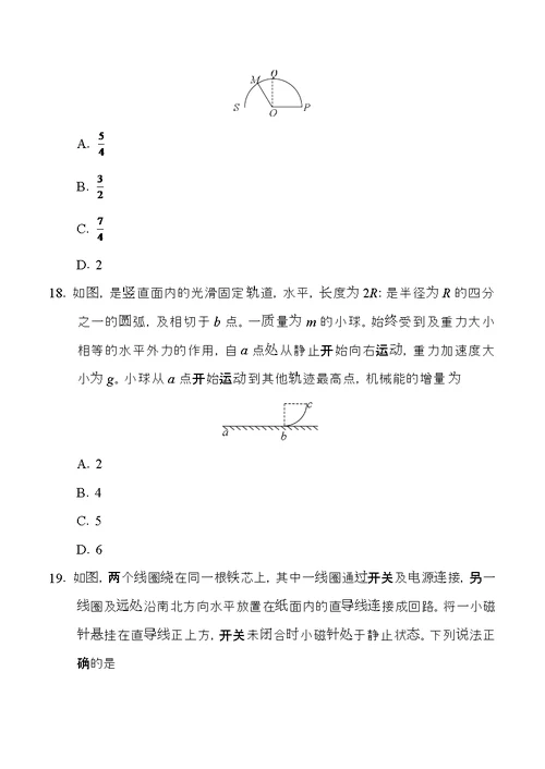2018年全国卷ⅰ理综(含答案)