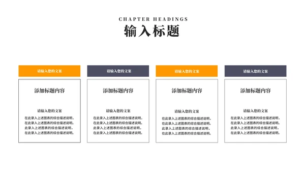 灰色商务风企业年度项目汇报PPT模板