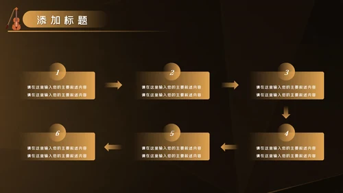 吉他教学演奏吉他培训音乐艺术培训ppt模板