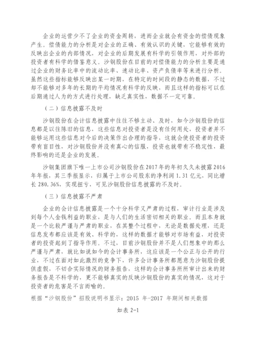 17惠可馨论文.docx